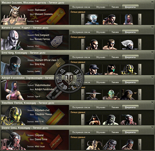 Иконки экипажа №06 «Mortal Kombat» - World of Tanks (Мир Танков)